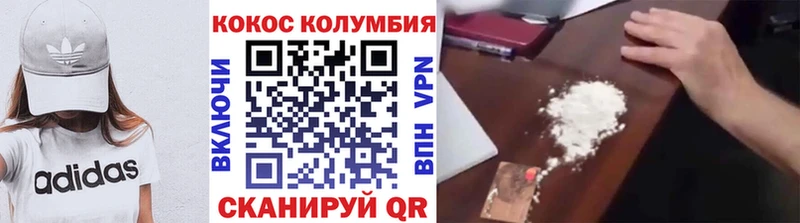 КОКАИН Колумбийский  купить наркоту  Костерёво 