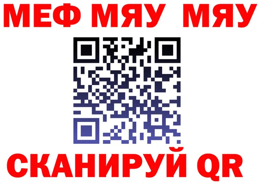 МЯУ-МЯУ мука сайт darknet МЕГА Костерёво